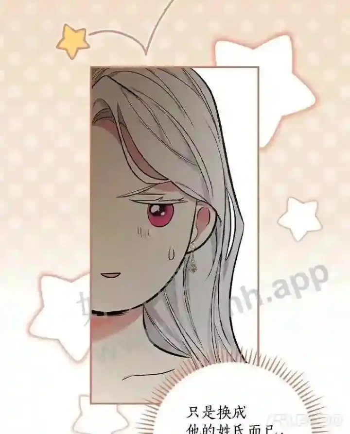 《立志成为勇士的母亲》8.自作聪明的女佣图18
