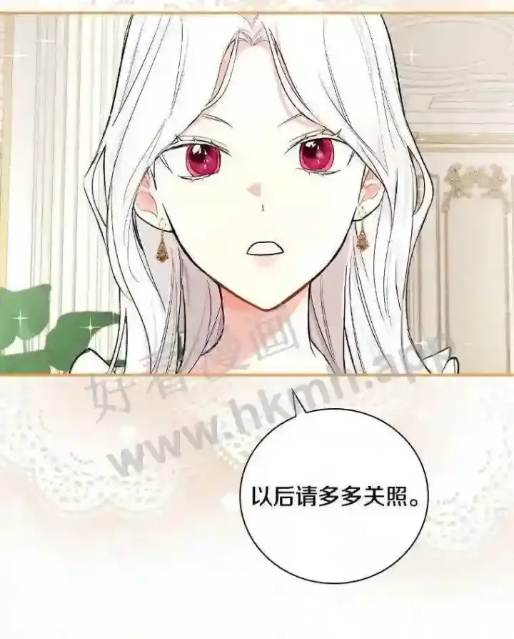 《立志成为勇士的母亲》8.自作聪明的女佣图20