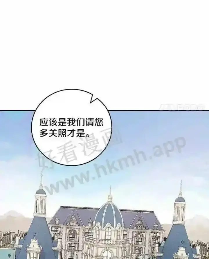 《立志成为勇士的母亲》8.自作聪明的女佣图21