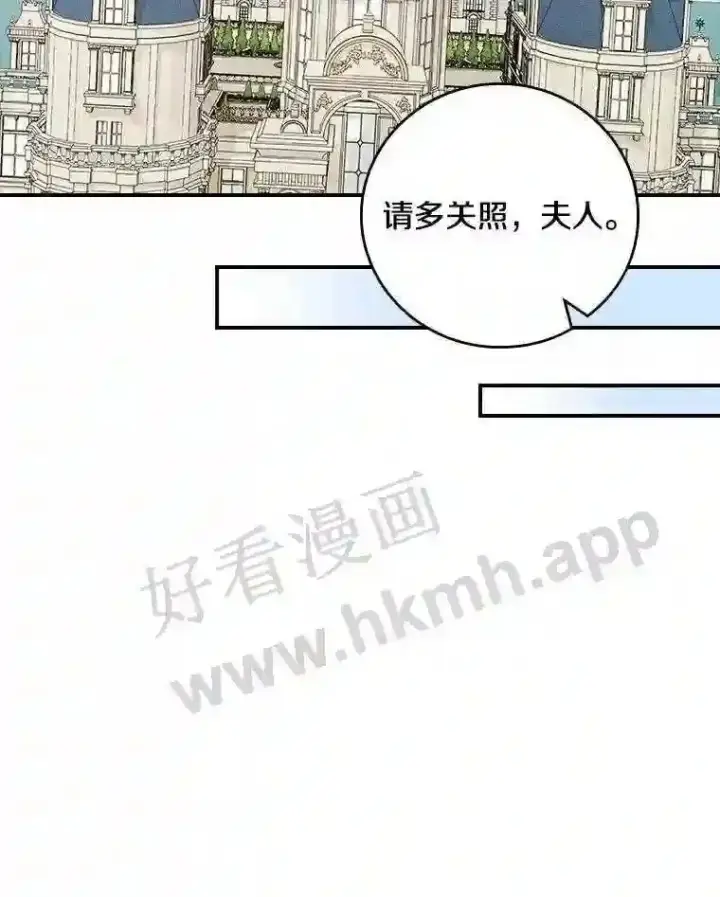 《立志成为勇士的母亲》8.自作聪明的女佣图22