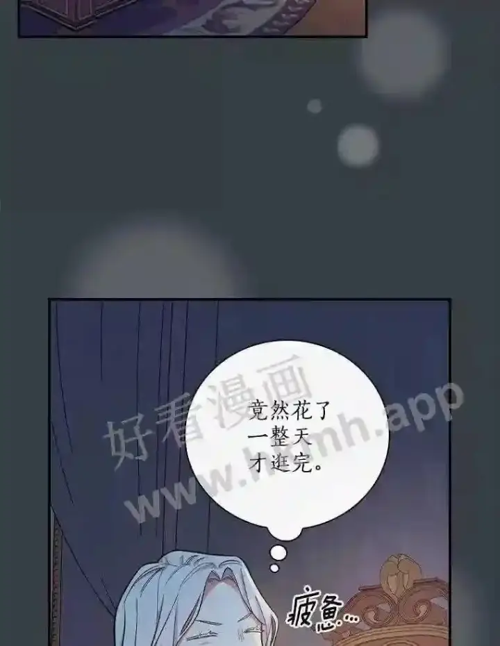 《立志成为勇士的母亲》8.自作聪明的女佣图28