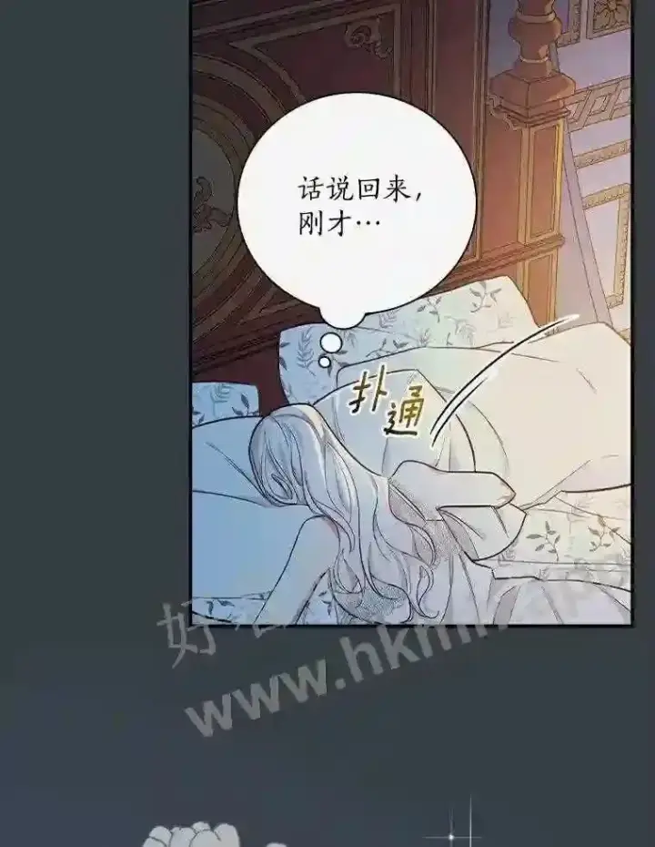《立志成为勇士的母亲》8.自作聪明的女佣图30