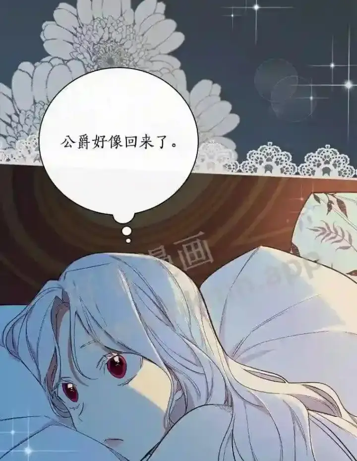 《立志成为勇士的母亲》8.自作聪明的女佣图31