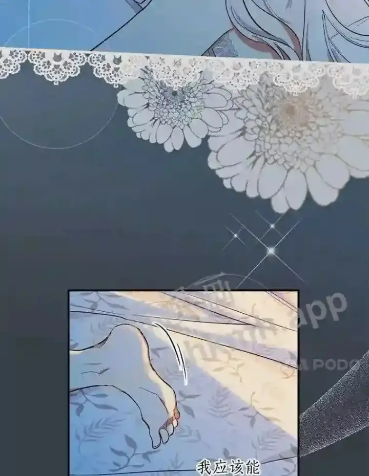 《立志成为勇士的母亲》8.自作聪明的女佣图32