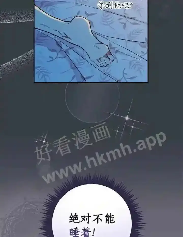 《立志成为勇士的母亲》8.自作聪明的女佣图33