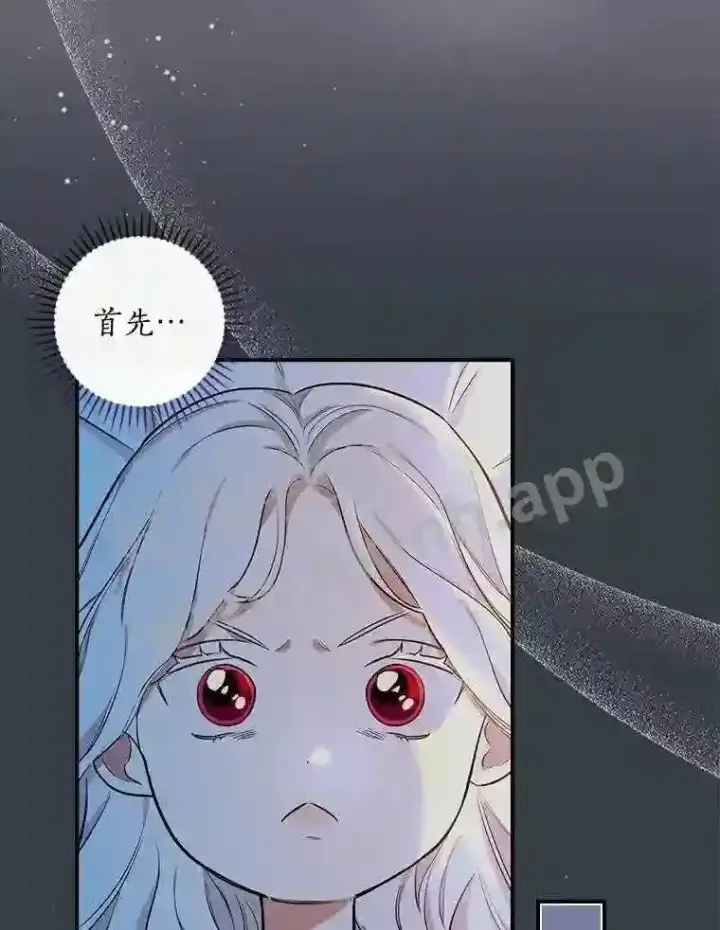 《立志成为勇士的母亲》8.自作聪明的女佣图35