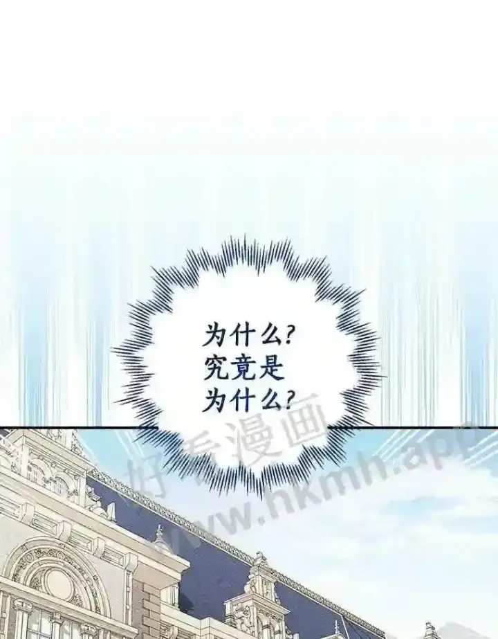 《立志成为勇士的母亲》8.自作聪明的女佣图38