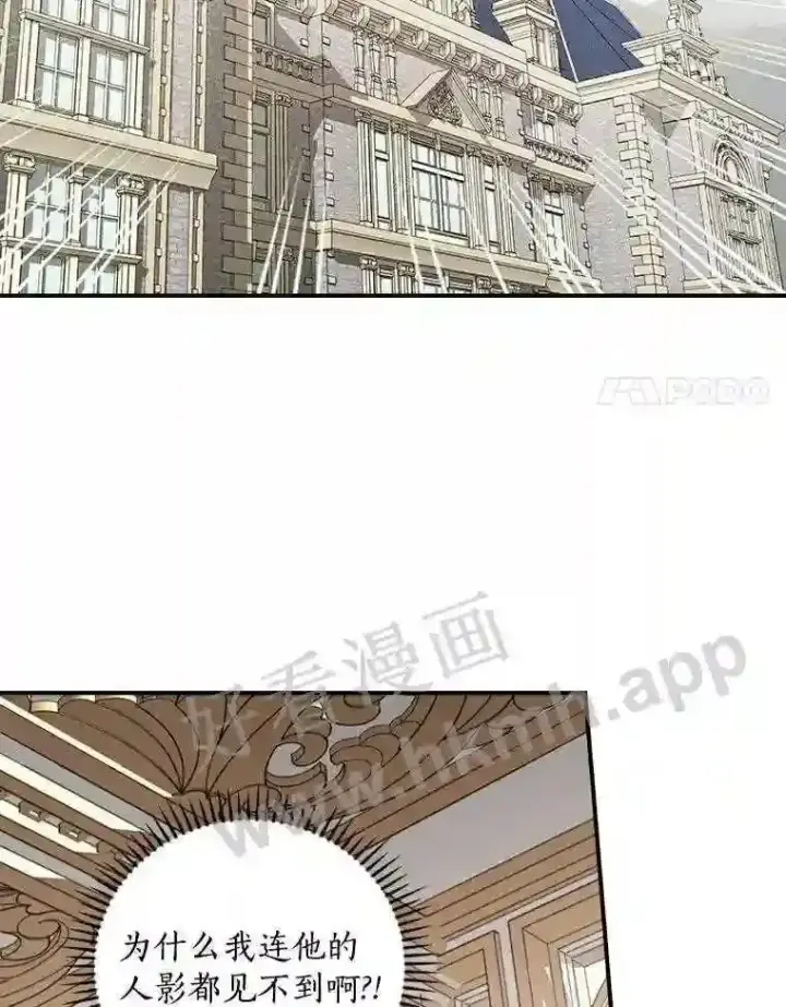 《立志成为勇士的母亲》8.自作聪明的女佣图39