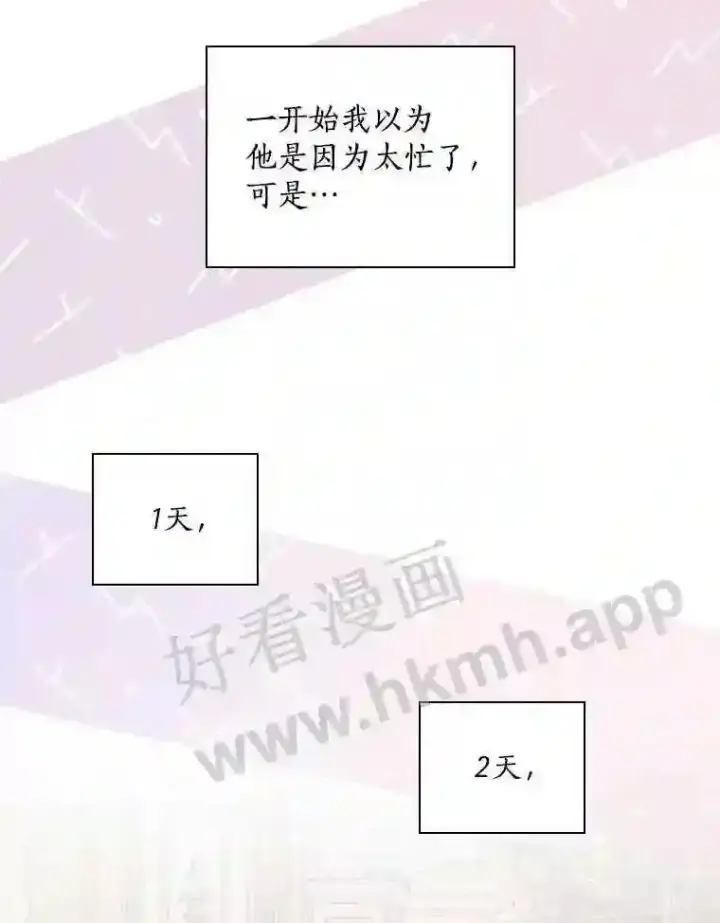 《立志成为勇士的母亲》8.自作聪明的女佣图41