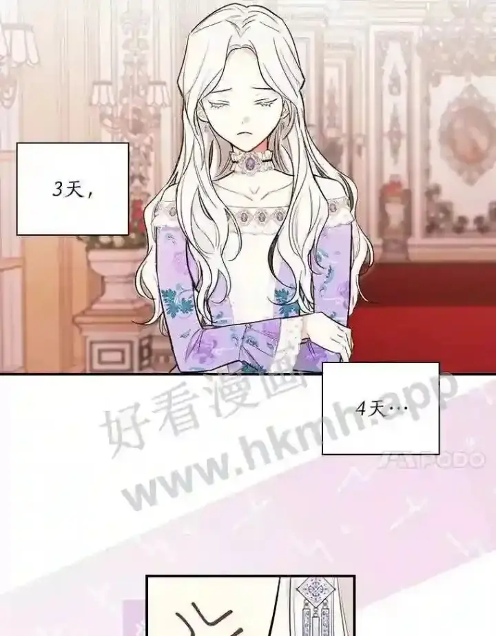 《立志成为勇士的母亲》8.自作聪明的女佣图42