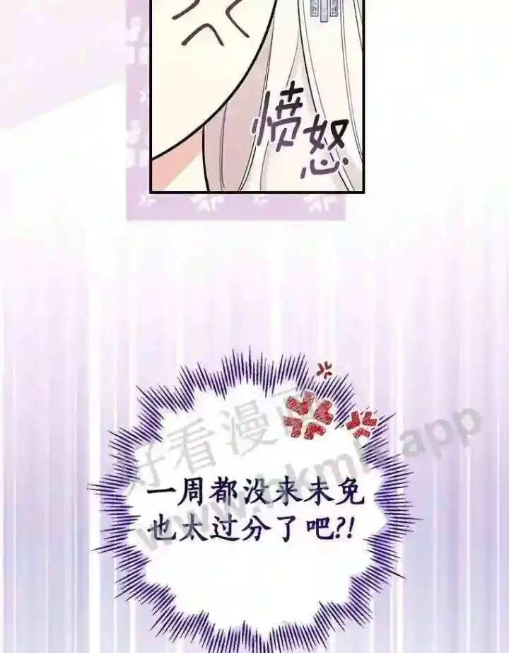 《立志成为勇士的母亲》8.自作聪明的女佣图43