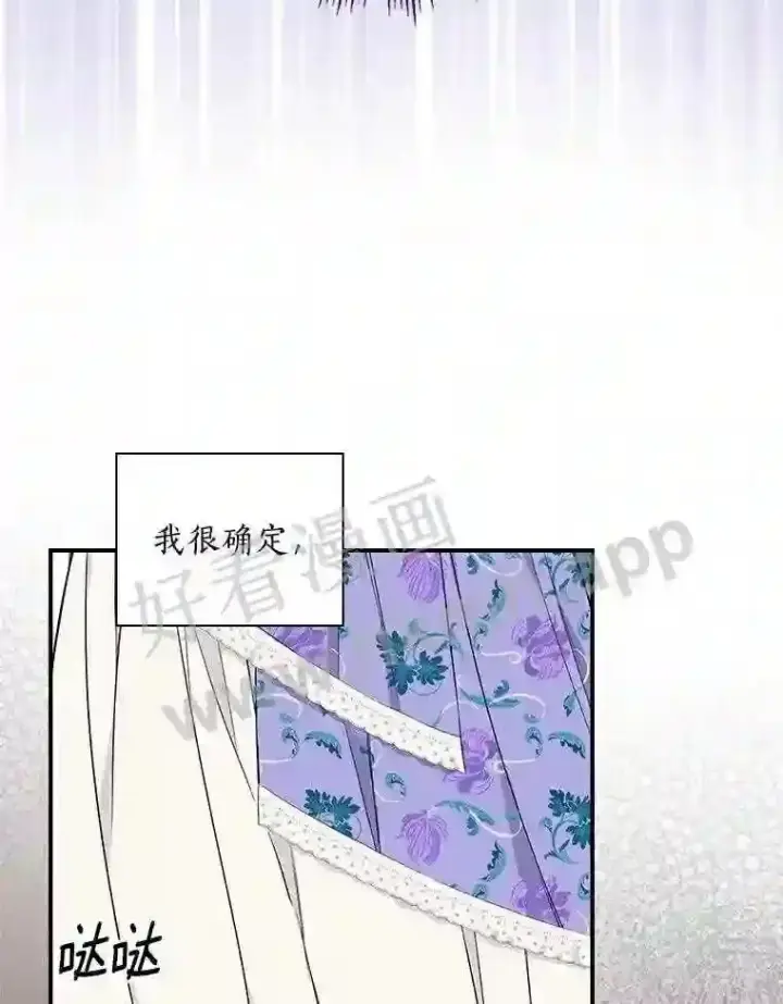 《立志成为勇士的母亲》8.自作聪明的女佣图44