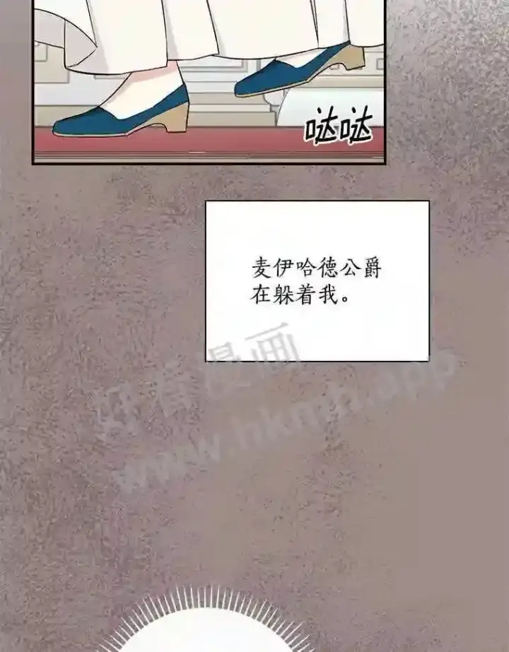 《立志成为勇士的母亲》8.自作聪明的女佣图45