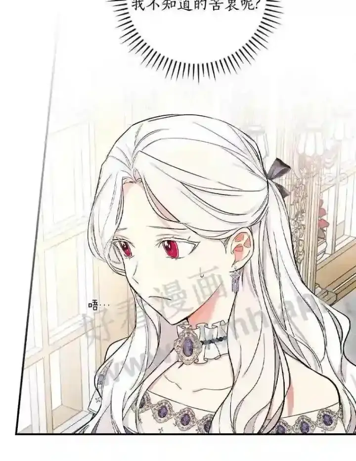 《立志成为勇士的母亲》8.自作聪明的女佣图49