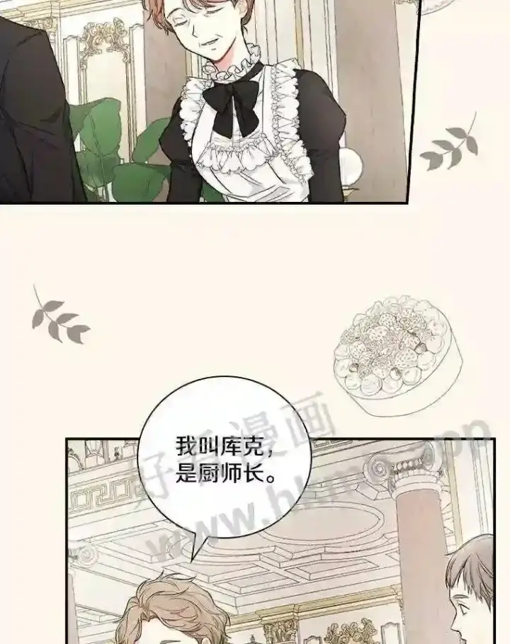 《立志成为勇士的母亲》8.自作聪明的女佣图5