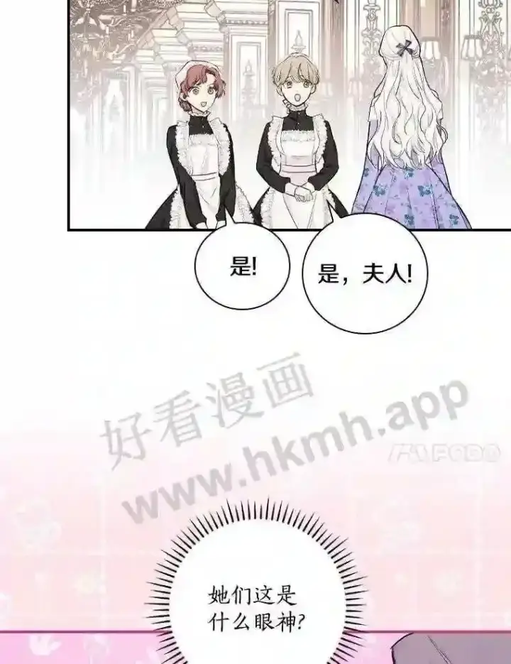 《立志成为勇士的母亲》8.自作聪明的女佣图52