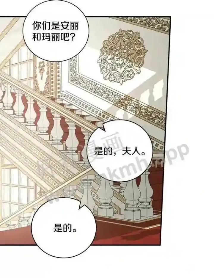 《立志成为勇士的母亲》8.自作聪明的女佣图54