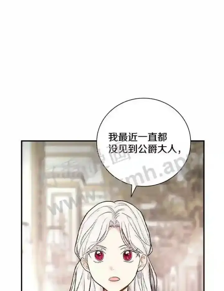 《立志成为勇士的母亲》8.自作聪明的女佣图55