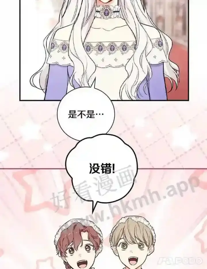 《立志成为勇士的母亲》8.自作聪明的女佣图56