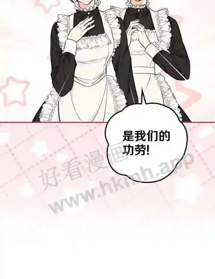 《立志成为勇士的母亲》8.自作聪明的女佣图57