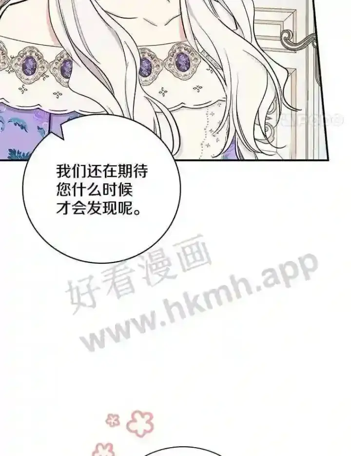 《立志成为勇士的母亲》8.自作聪明的女佣图59