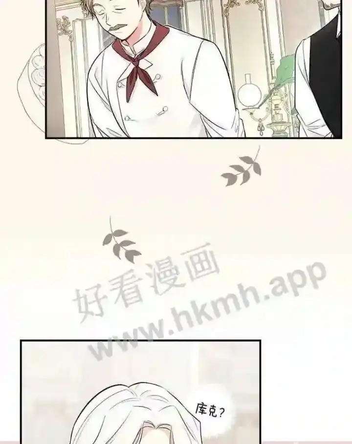 《立志成为勇士的母亲》8.自作聪明的女佣图6