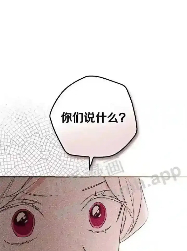 《立志成为勇士的母亲》8.自作聪明的女佣图61