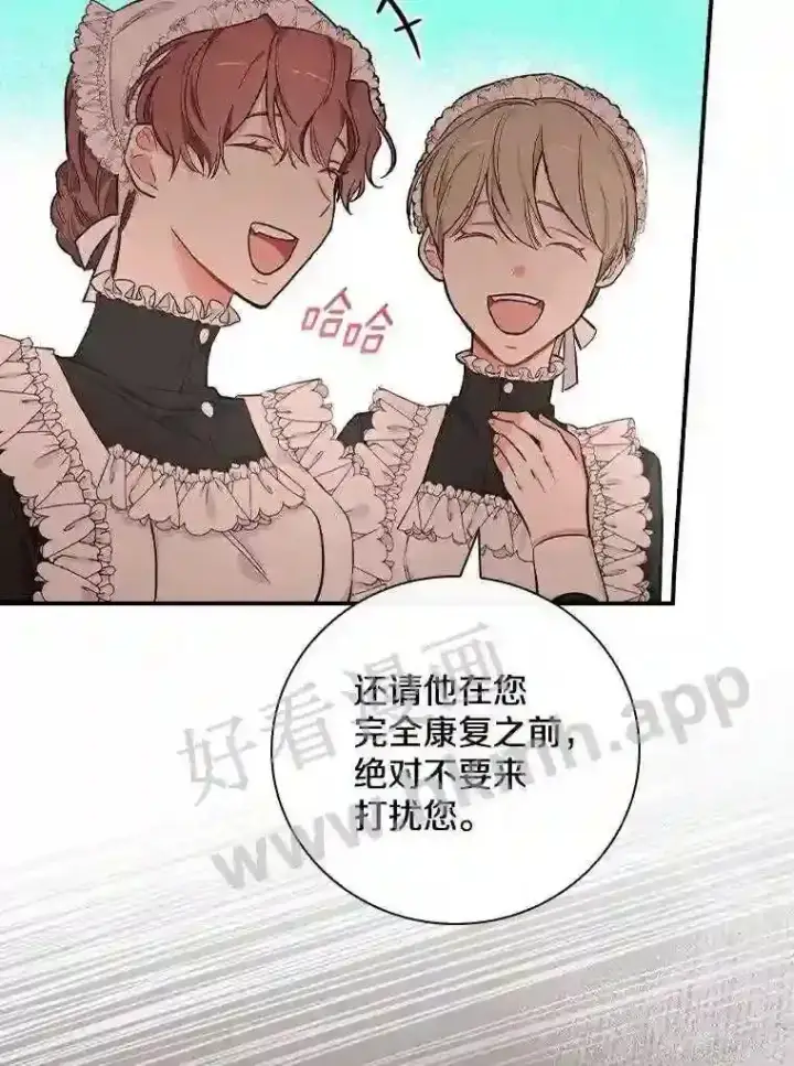 《立志成为勇士的母亲》8.自作聪明的女佣图63