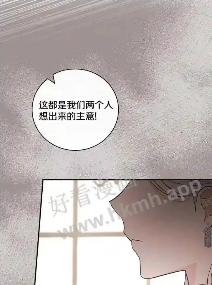 《立志成为勇士的母亲》8.自作聪明的女佣图64