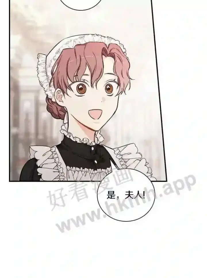 《立志成为勇士的母亲》8.自作聪明的女佣图66