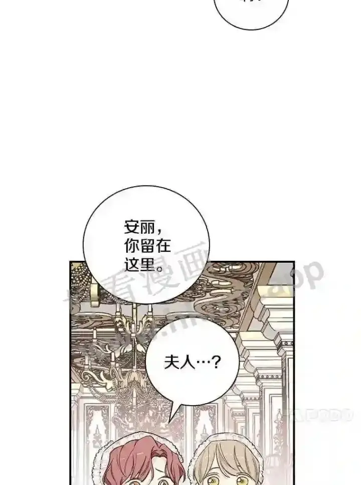 《立志成为勇士的母亲》8.自作聪明的女佣图68