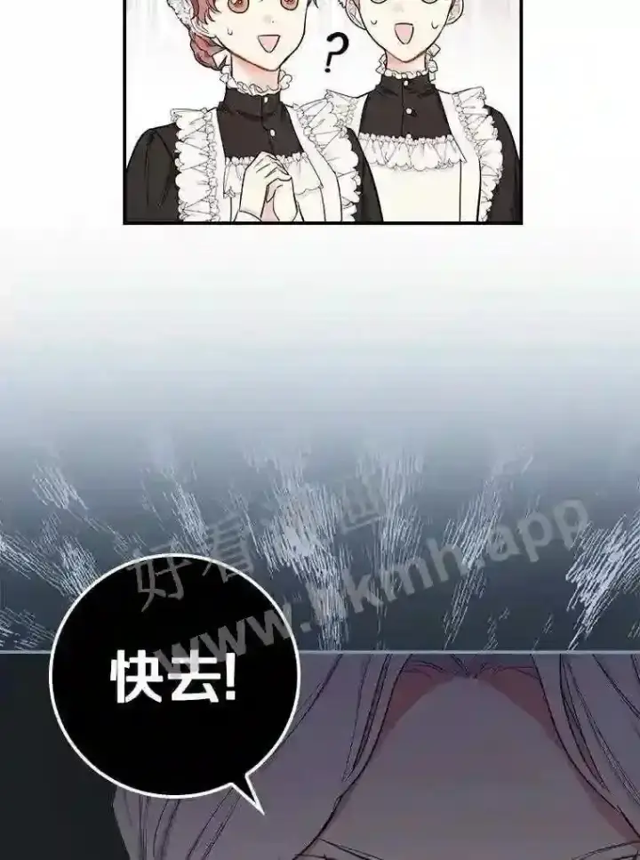 《立志成为勇士的母亲》8.自作聪明的女佣图69