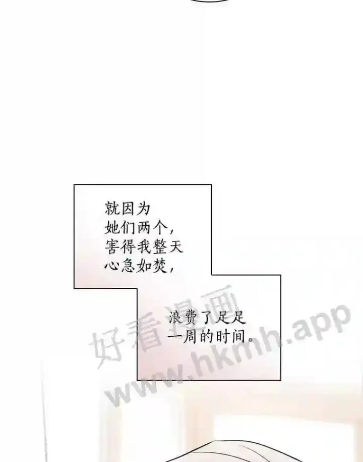 《立志成为勇士的母亲》8.自作聪明的女佣图74