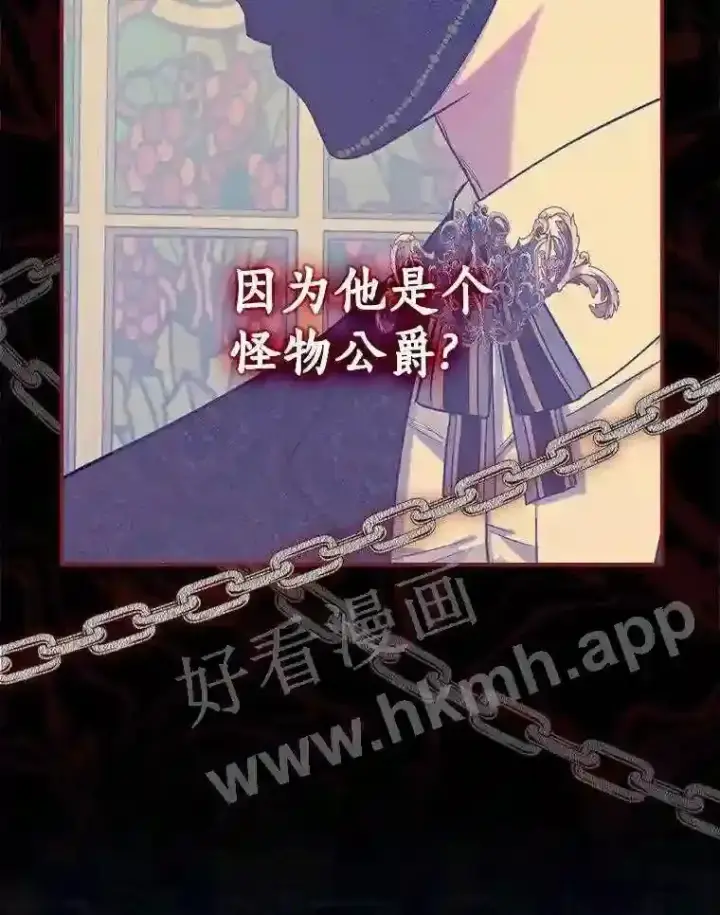 《立志成为勇士的母亲》8.自作聪明的女佣图77