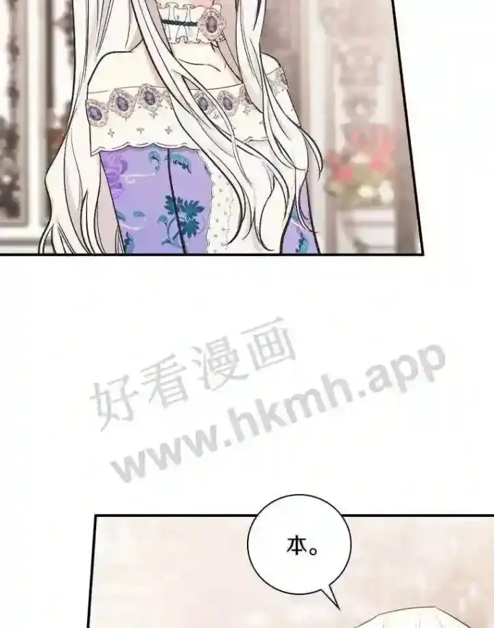 《立志成为勇士的母亲》8.自作聪明的女佣图80
