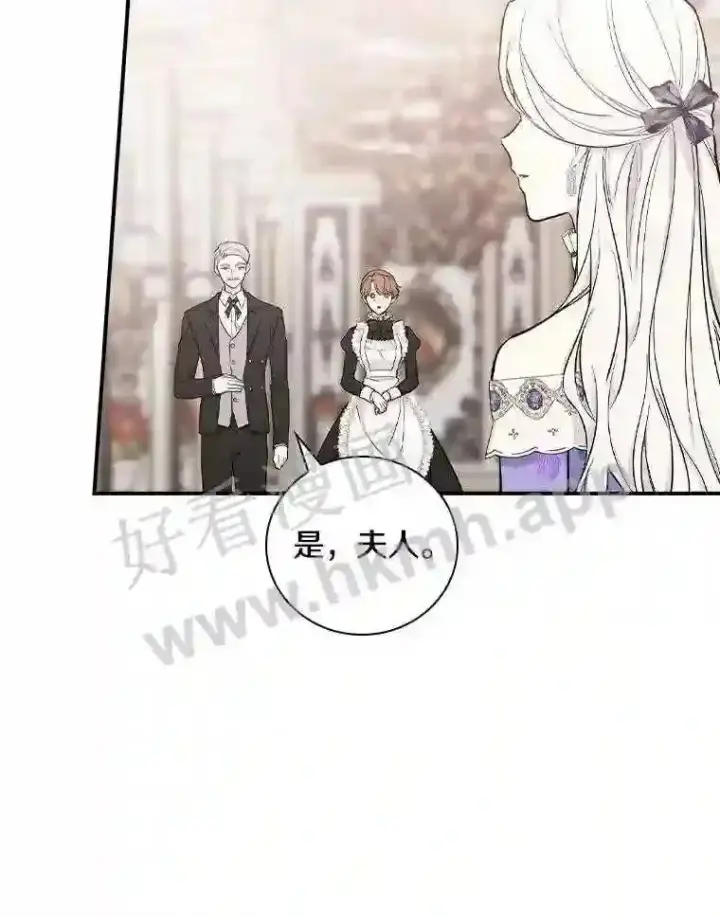 《立志成为勇士的母亲》8.自作聪明的女佣图81