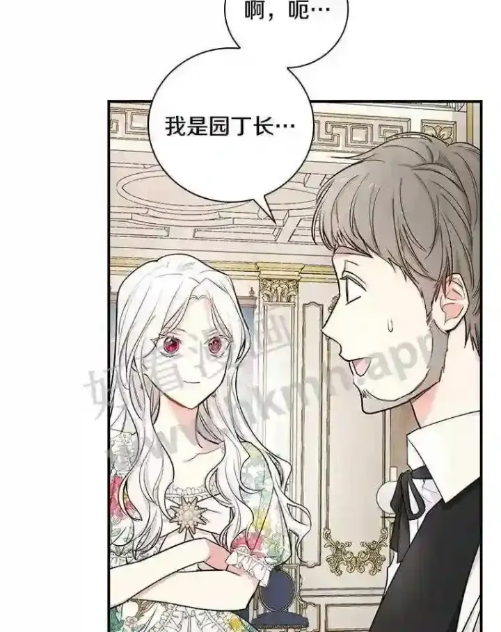 《立志成为勇士的母亲》8.自作聪明的女佣图9