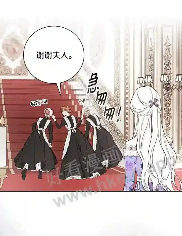 《立志成为勇士的母亲》8.自作聪明的女佣图91