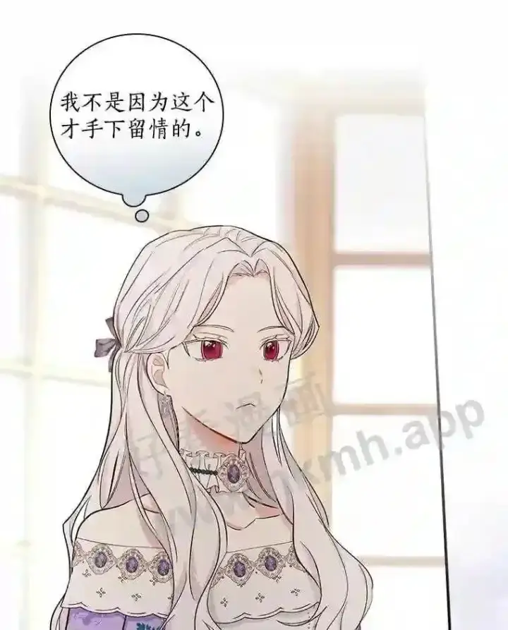 《立志成为勇士的母亲》8.自作聪明的女佣图94