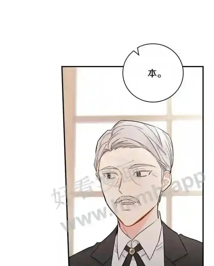 《立志成为勇士的母亲》8.自作聪明的女佣图96