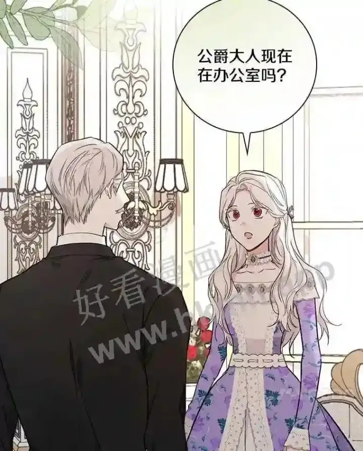 《立志成为勇士的母亲》8.自作聪明的女佣图98
