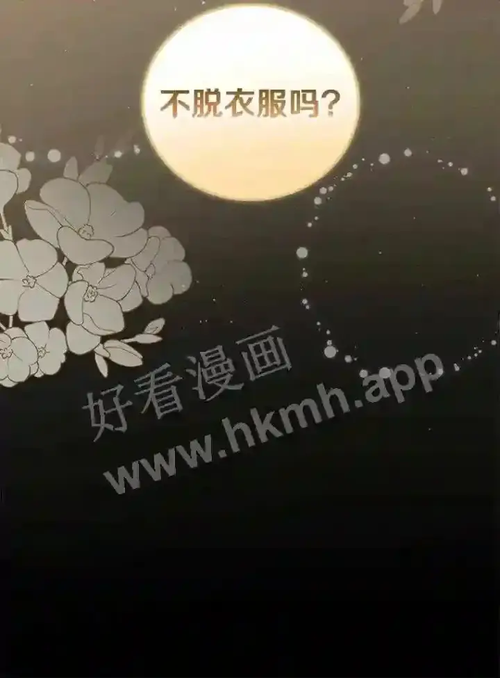 《立志成为勇士的母亲》9.一起睡觉吧图100