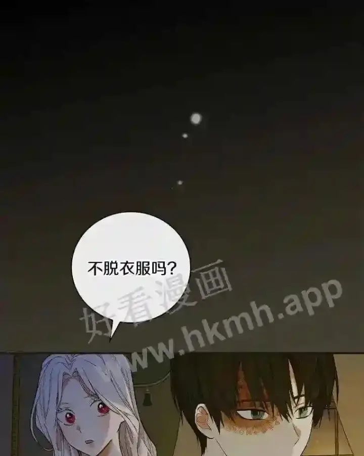 《立志成为勇士的母亲》9.一起睡觉吧图102