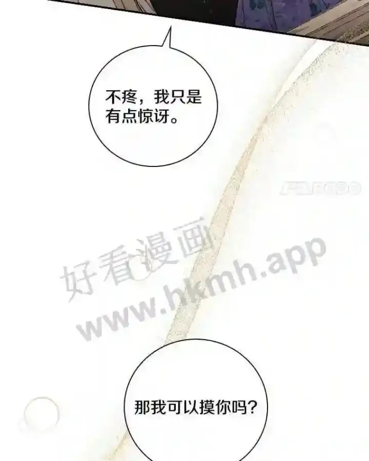 《立志成为勇士的母亲》9.一起睡觉吧图25