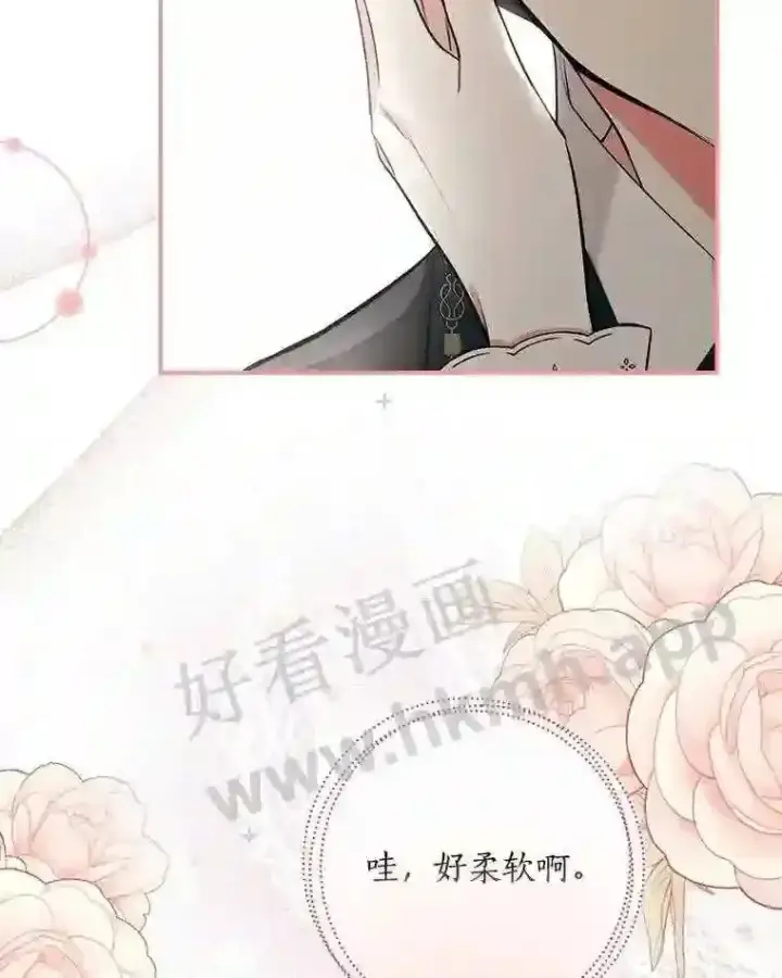 《立志成为勇士的母亲》9.一起睡觉吧图29