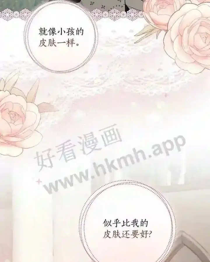 《立志成为勇士的母亲》9.一起睡觉吧图31