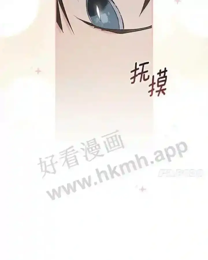 《立志成为勇士的母亲》9.一起睡觉吧图35