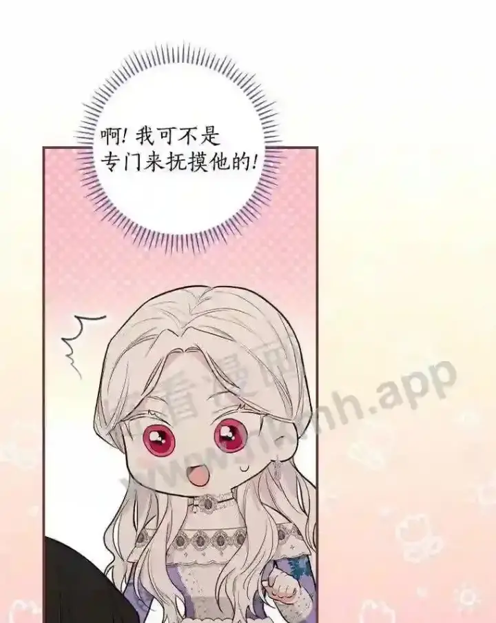 《立志成为勇士的母亲》9.一起睡觉吧图36