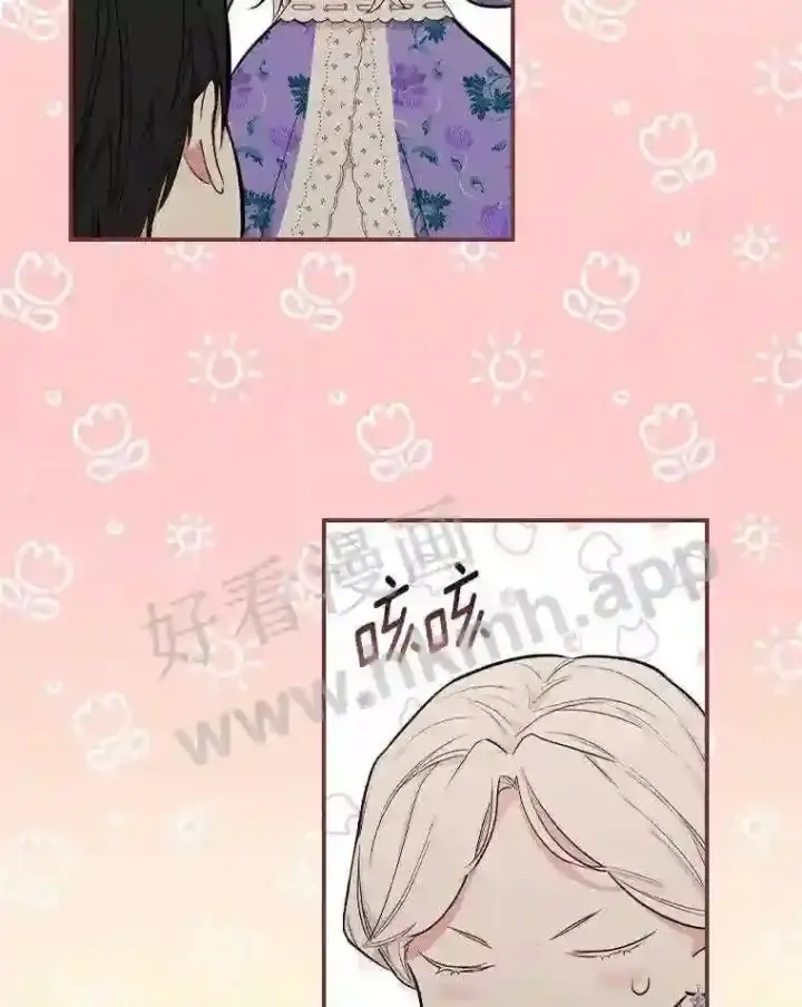 《立志成为勇士的母亲》9.一起睡觉吧图37