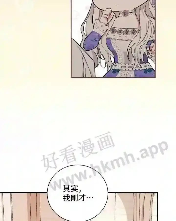 《立志成为勇士的母亲》9.一起睡觉吧图38